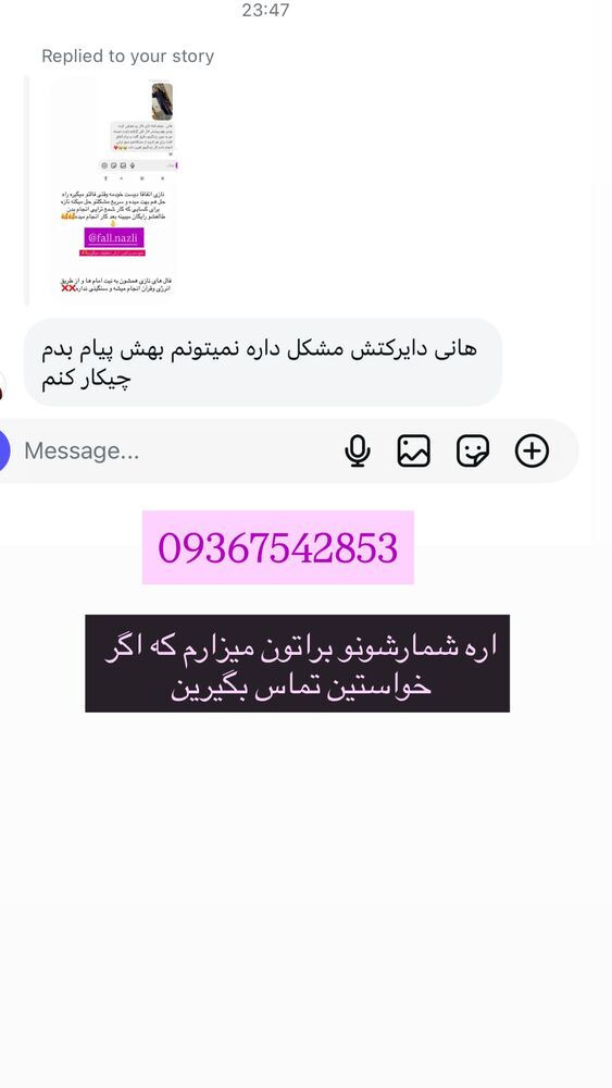  جدید ترین استوری اینستاگرام هانی