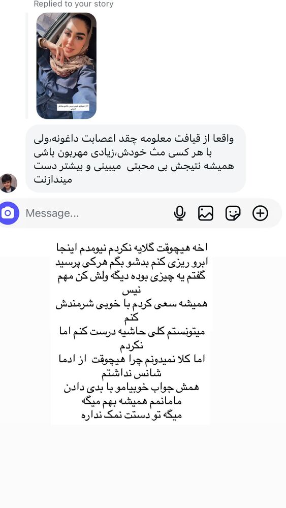  جدید ترین استوری اینستاگرام هانی
