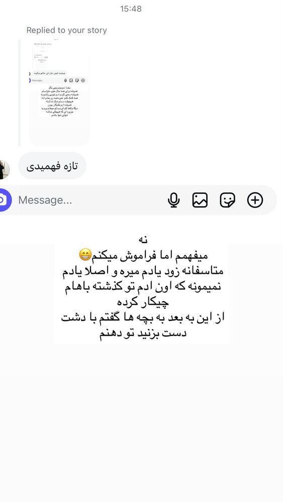  جدید ترین استوری اینستاگرام هانی