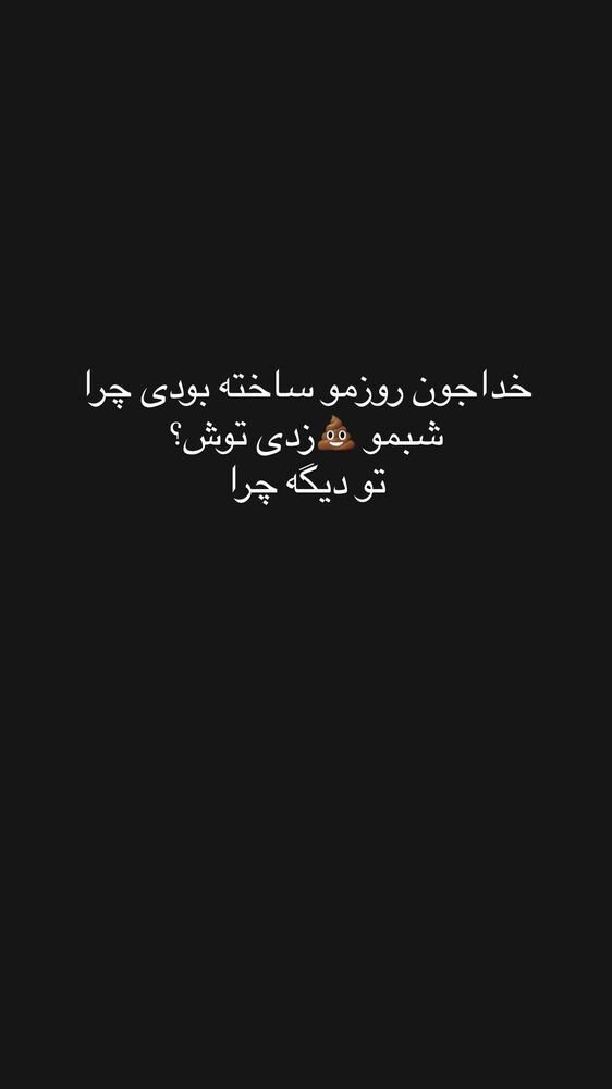  جدید ترین استوری اینستاگرام هانی