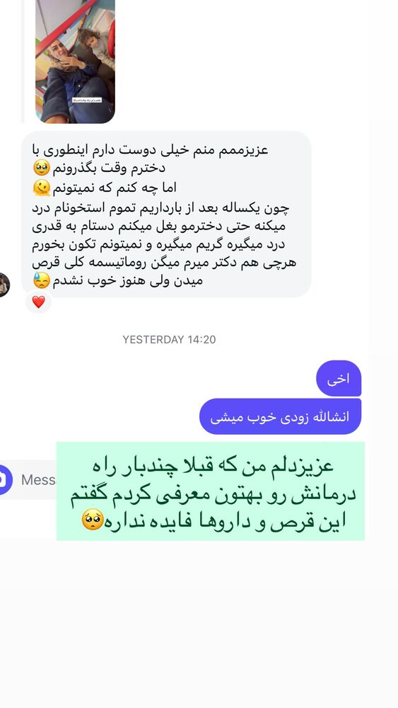  جدید ترین استوری اینستاگرام هانی