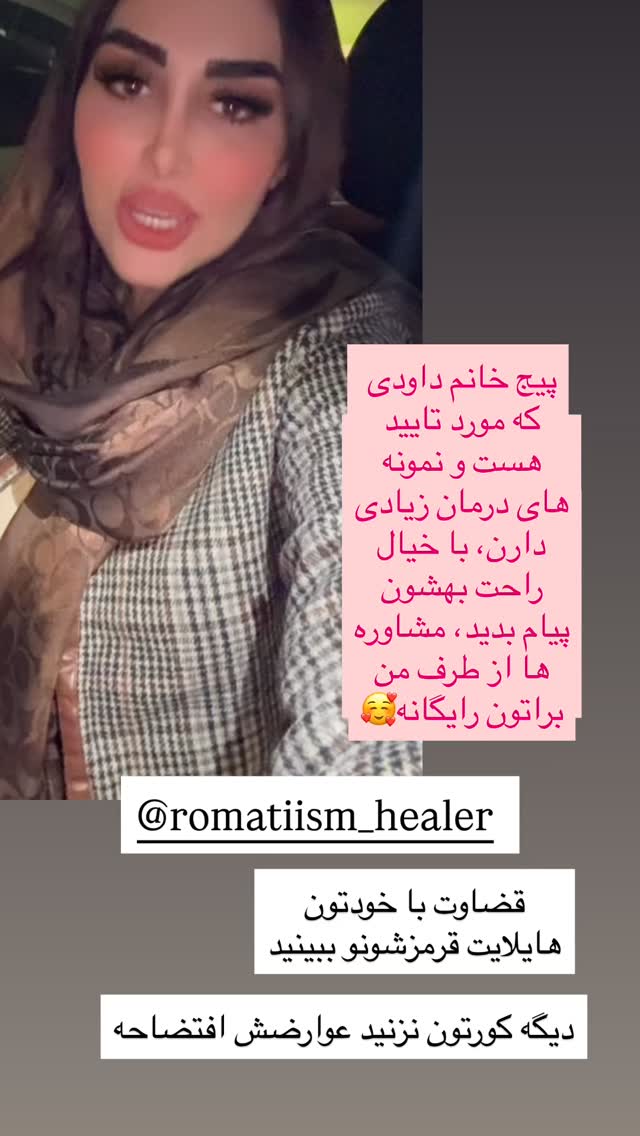  جدید ترین استوری اینستاگرام هانی