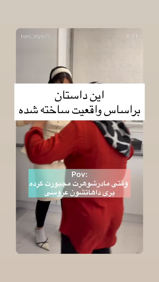  جدید ترین استوری اینستاگرام هانی
