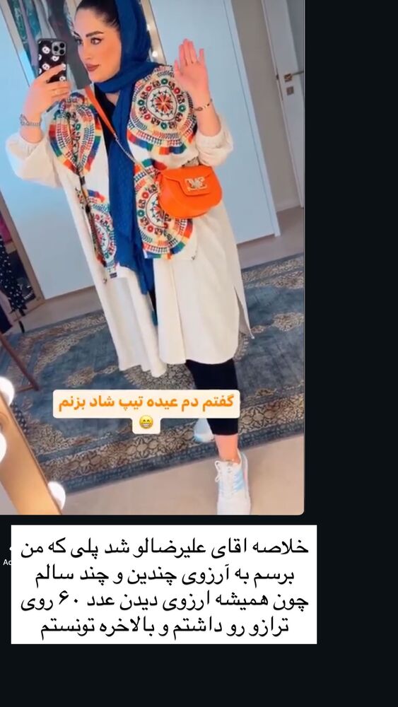  جدید ترین استوری اینستاگرام هانی