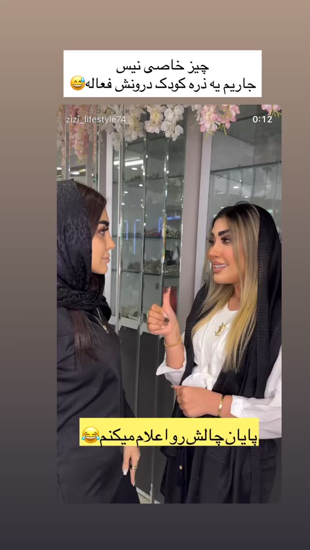  جدید ترین استوری اینستاگرام هانی