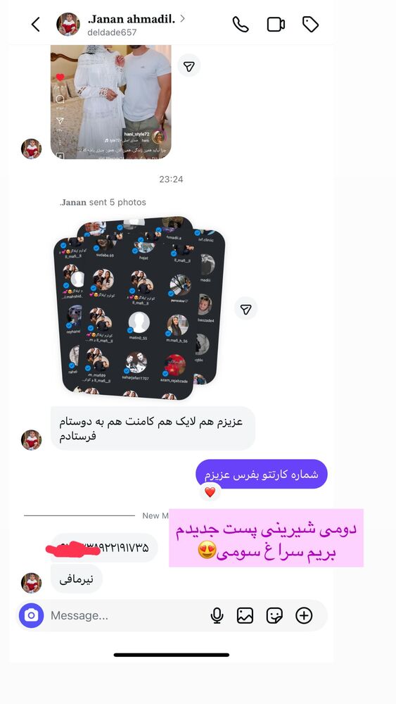  جدید ترین استوری اینستاگرام هانی