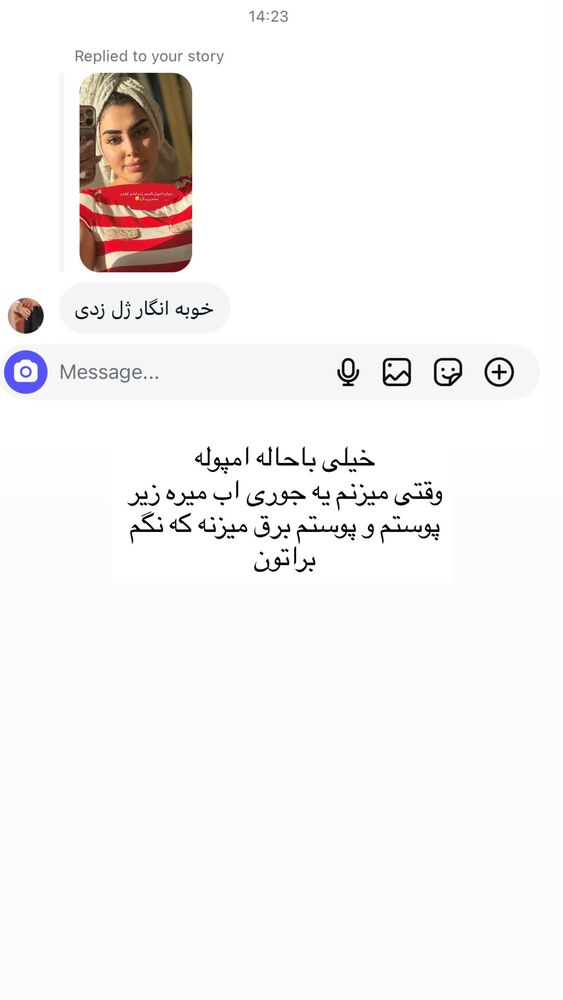  جدید ترین استوری اینستاگرام هانی