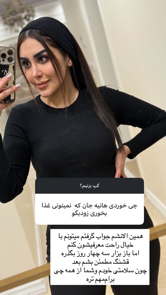  جدید ترین استوری اینستاگرام هانی