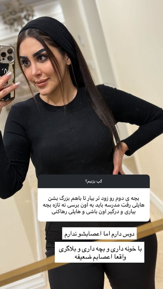  جدید ترین استوری اینستاگرام هانی