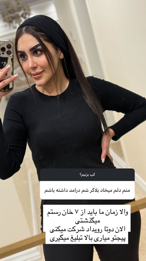  جدید ترین استوری اینستاگرام هانی