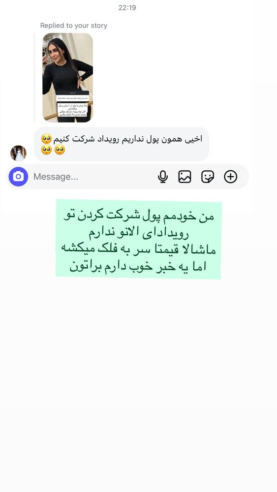  جدید ترین استوری اینستاگرام هانی
