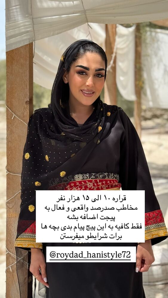  جدید ترین استوری اینستاگرام هانی