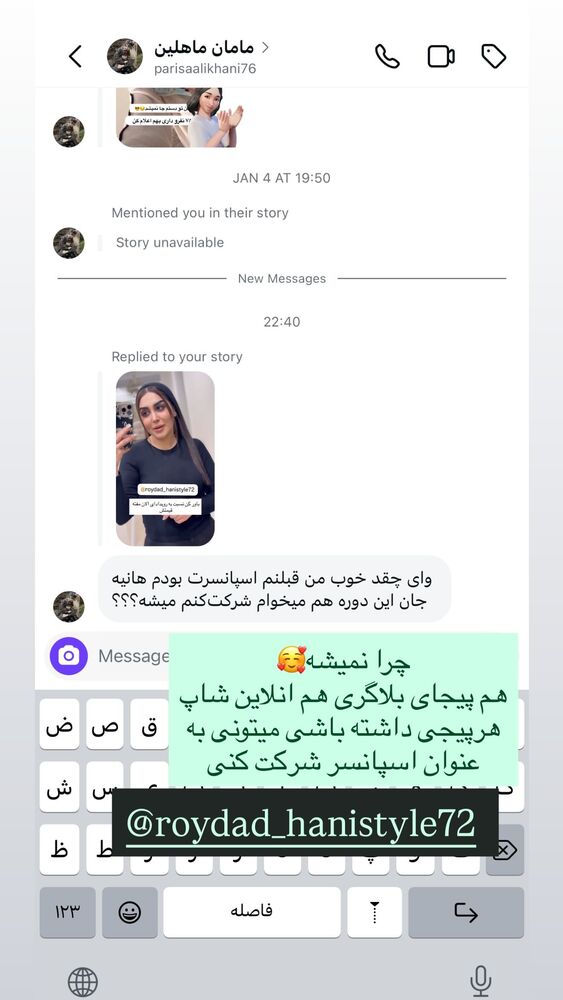  جدید ترین استوری اینستاگرام هانی