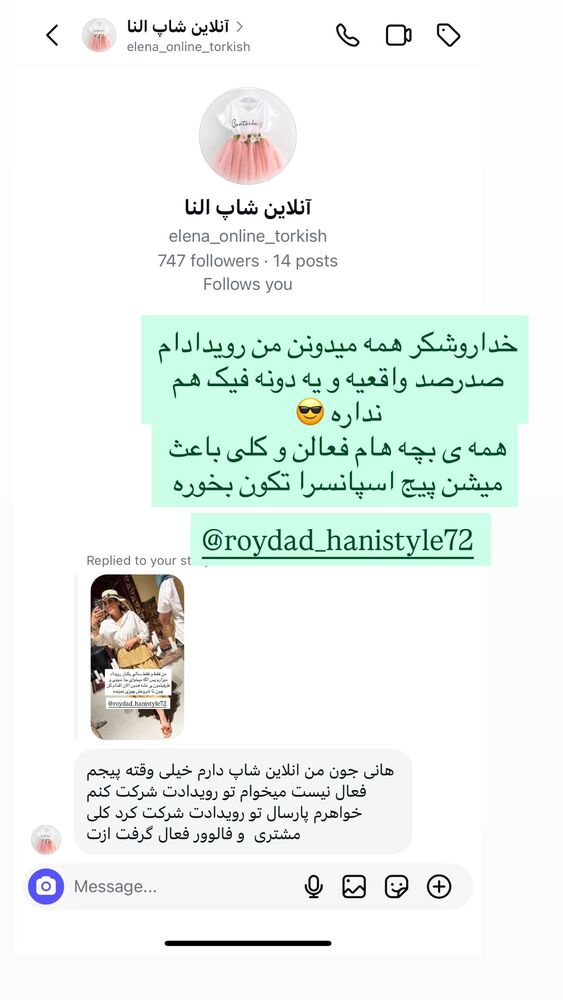  جدید ترین استوری اینستاگرام هانی