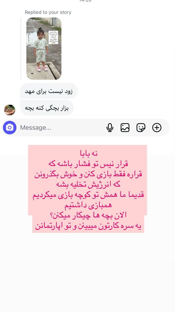  جدید ترین استوری اینستاگرام هانی