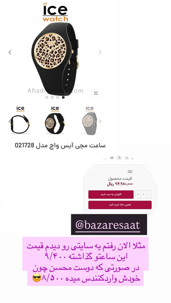  جدید ترین استوری اینستاگرام هانی