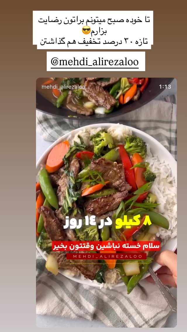  جدید ترین استوری اینستاگرام هانی