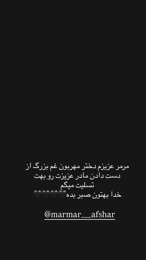  جدید ترین استوری اینستاگرام هانی