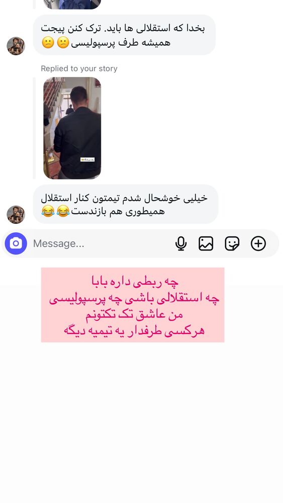  جدید ترین استوری اینستاگرام هانی