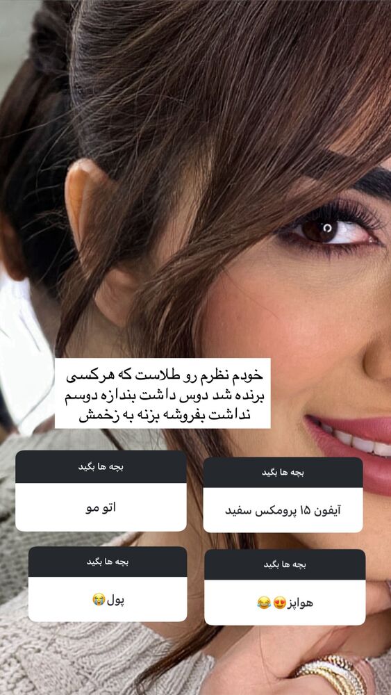  جدید ترین استوری اینستاگرام هانی