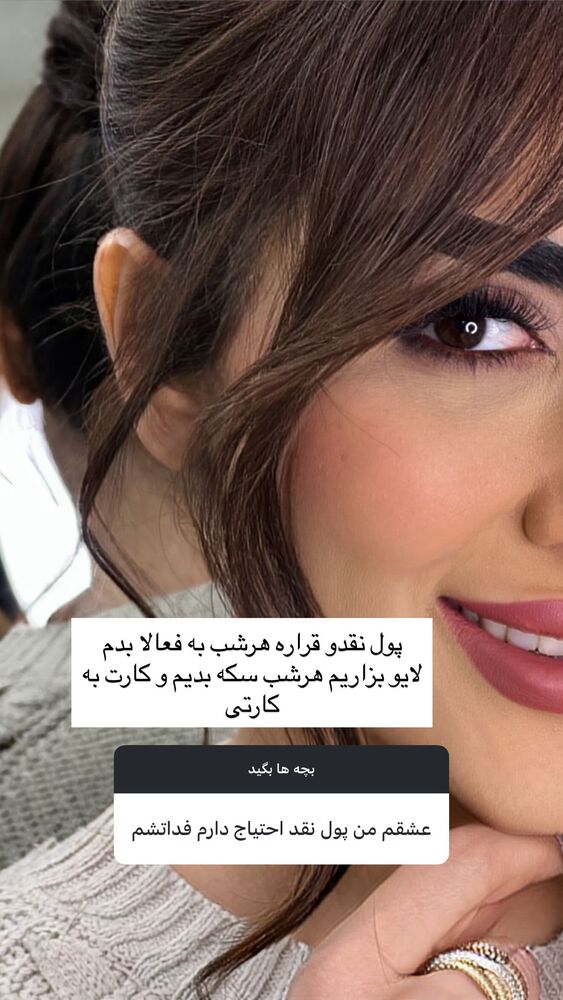  جدید ترین استوری اینستاگرام هانی
