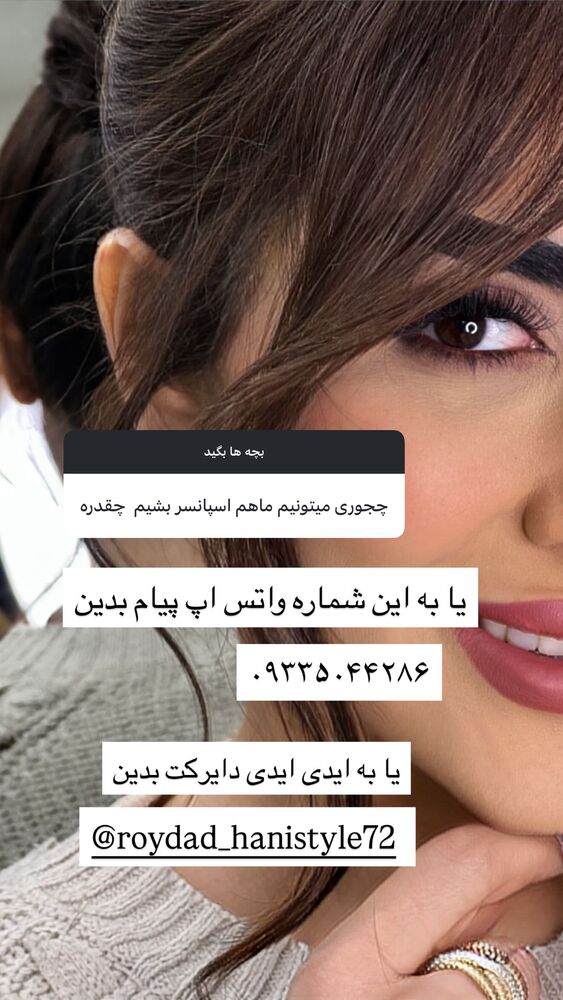  جدید ترین استوری اینستاگرام هانی