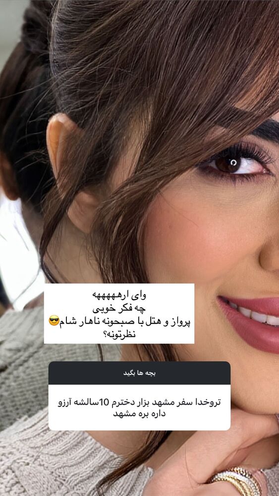  جدید ترین استوری اینستاگرام هانی
