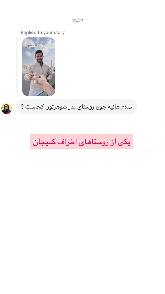  جدید ترین استوری اینستاگرام هانی