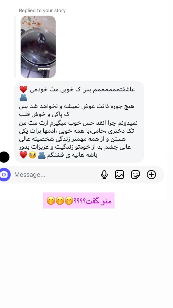  جدید ترین استوری اینستاگرام هانی