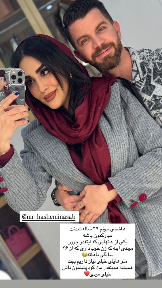  جدید ترین استوری اینستاگرام هانی