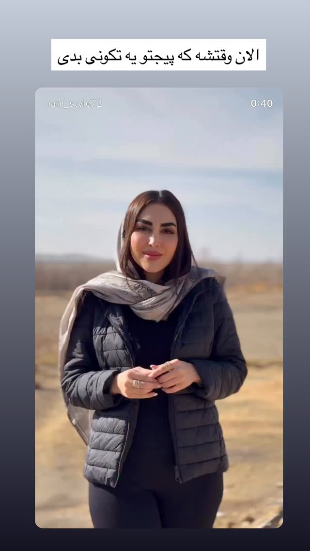 جدید ترین استوری اینستاگرام هانی