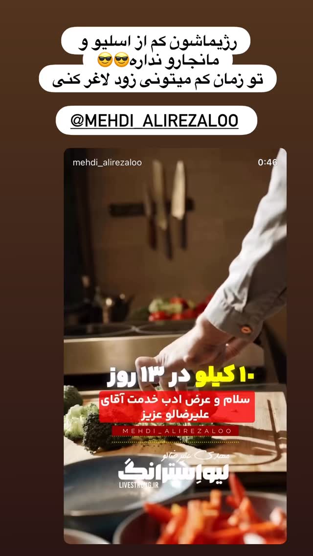  جدید ترین استوری اینستاگرام هانی