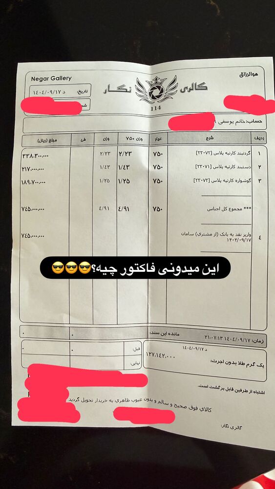  جدید ترین استوری اینستاگرام هانی