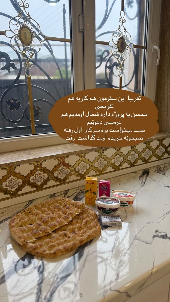  جدید ترین استوری اینستاگرام هانی