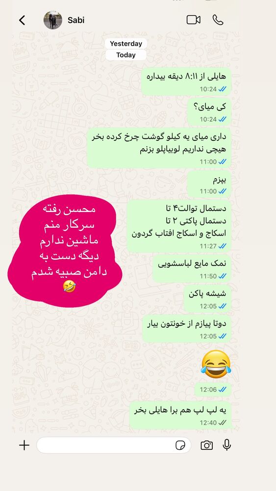  جدید ترین استوری اینستاگرام هانی