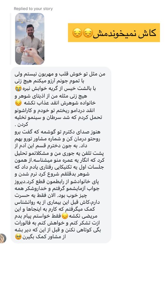  جدید ترین استوری اینستاگرام هانی