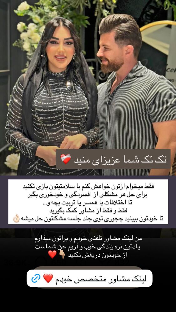  جدید ترین استوری اینستاگرام هانی