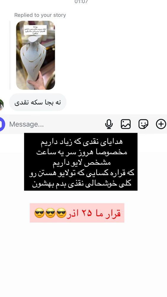  جدید ترین استوری اینستاگرام هانی