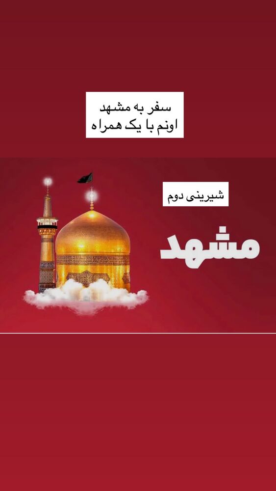  جدید ترین استوری اینستاگرام هانی