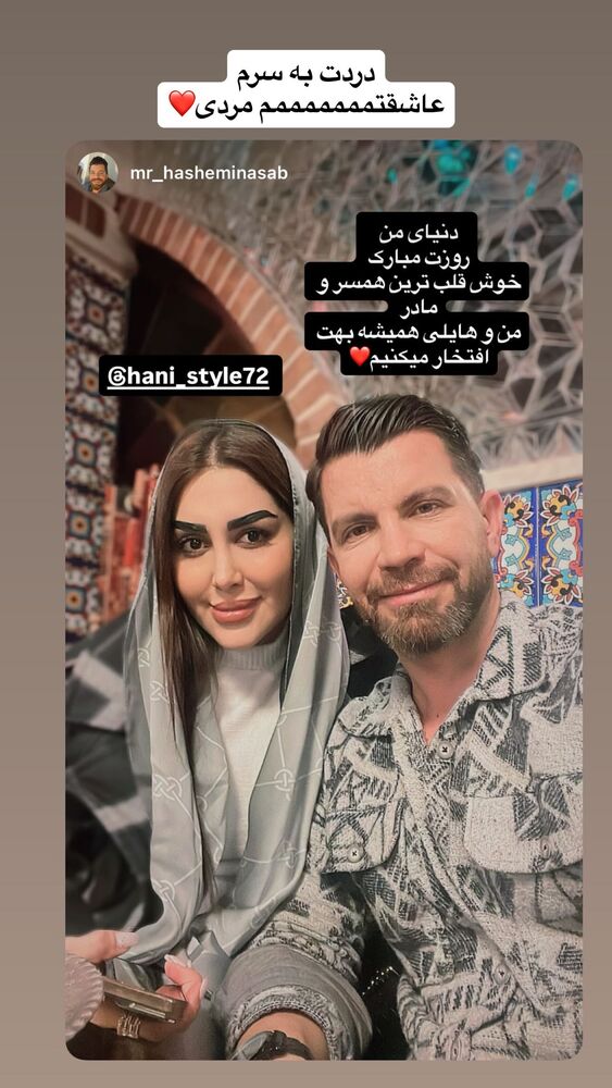  جدید ترین استوری اینستاگرام هانی