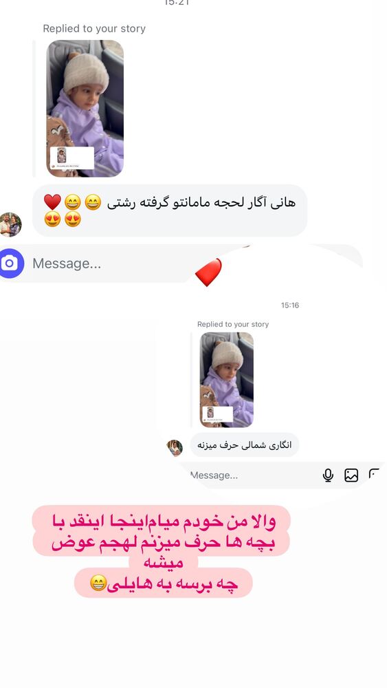  جدید ترین استوری اینستاگرام هانی