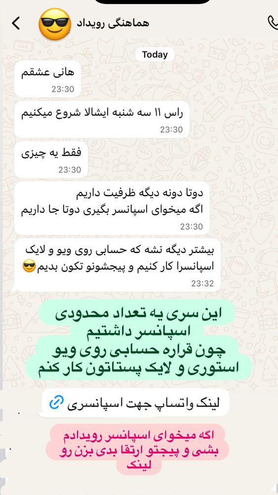  جدید ترین استوری اینستاگرام هانی