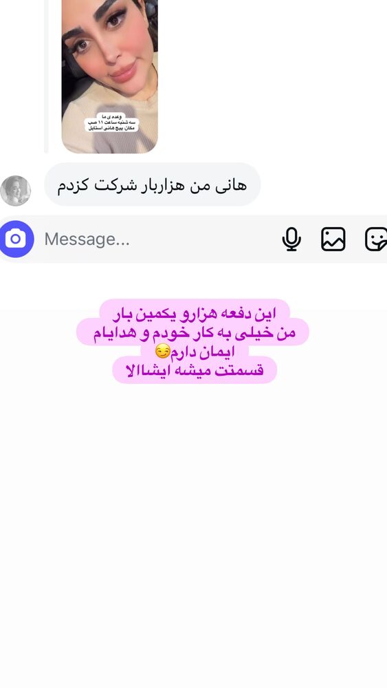  جدید ترین استوری اینستاگرام هانی