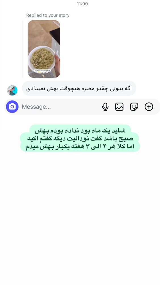  جدید ترین استوری اینستاگرام هانی