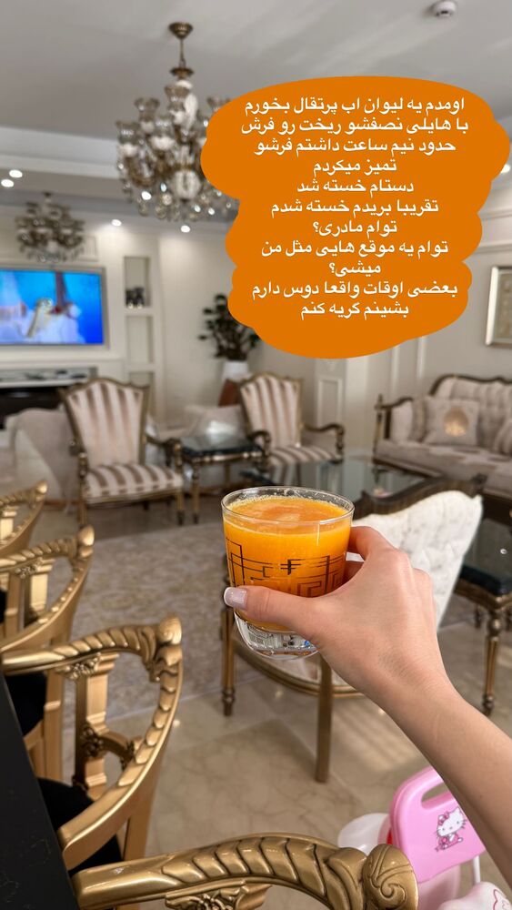  جدید ترین استوری اینستاگرام هانی