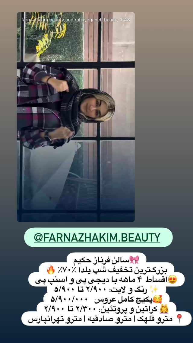  جدید ترین استوری اینستاگرام هانی