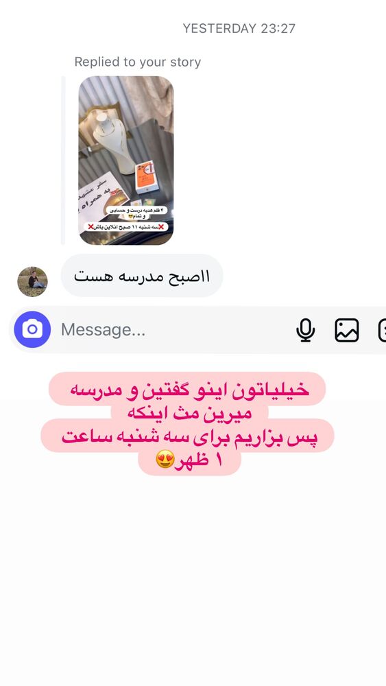  جدید ترین استوری اینستاگرام هانی