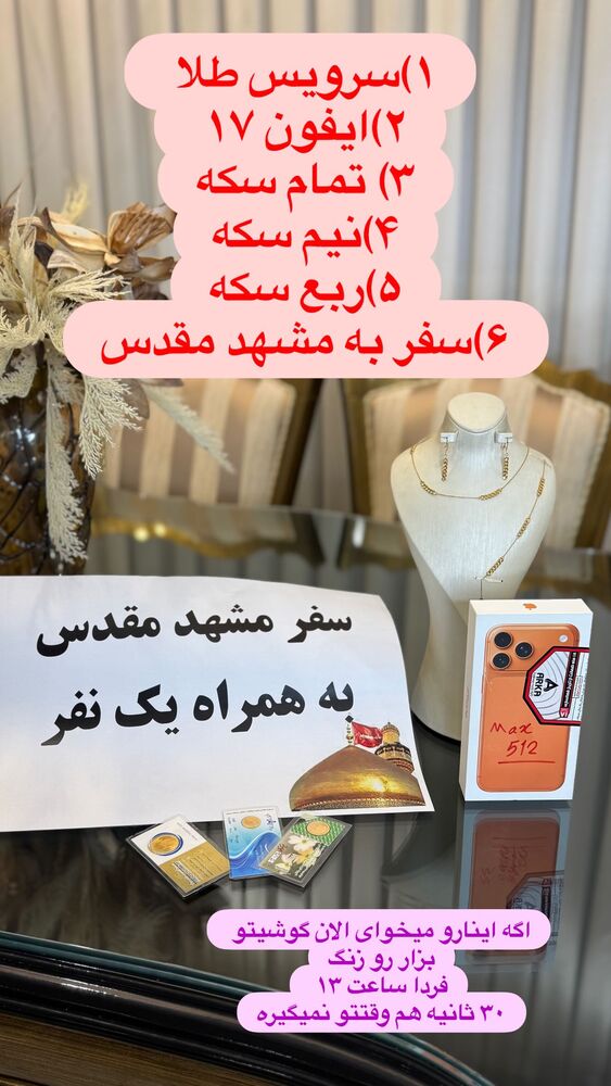  جدید ترین استوری اینستاگرام هانی
