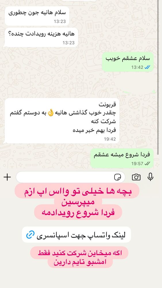  جدید ترین استوری اینستاگرام هانی