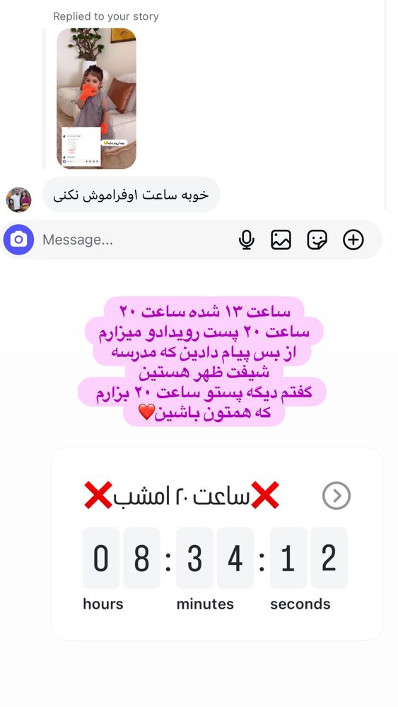  جدید ترین استوری اینستاگرام هانی